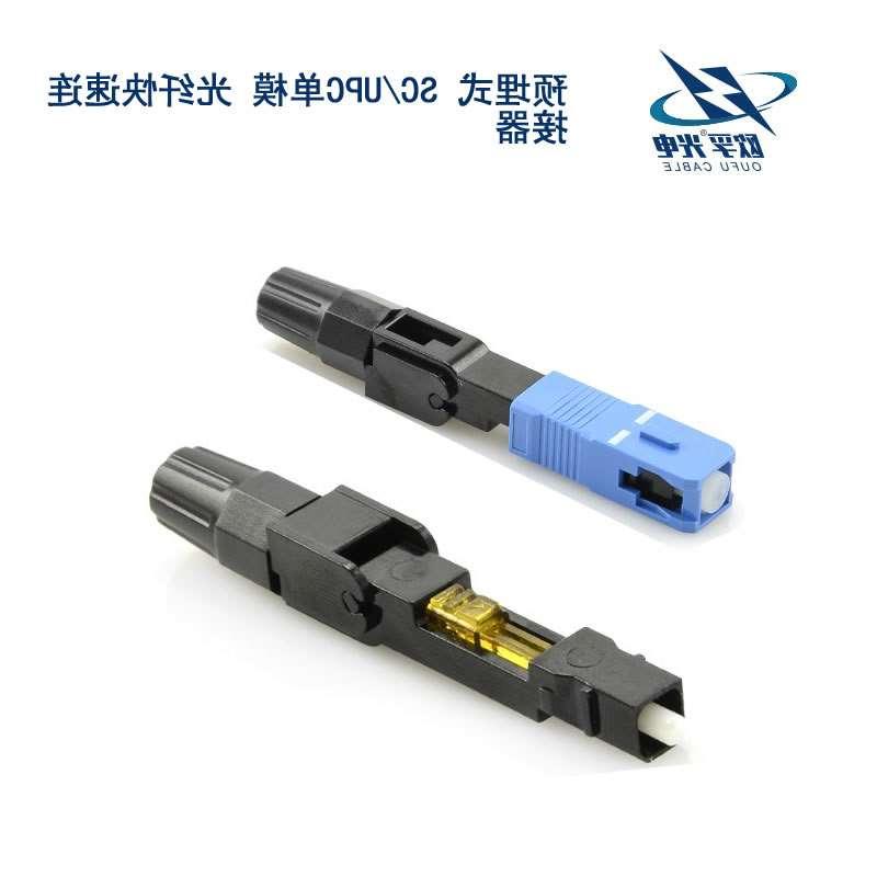 黄大仙区SC/UPC单模 光纤快速连接器