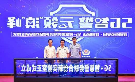 上饶市扬州市公安局5G警务分析系统项目招标